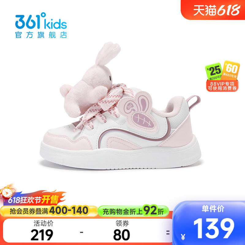 361°童鞋女童休闲滑板鞋
