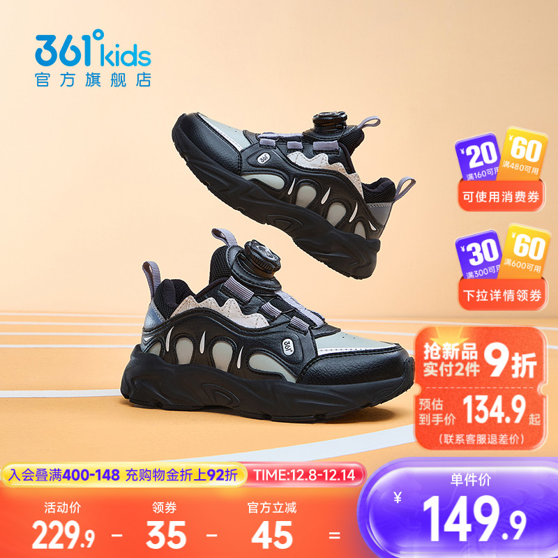 361°童鞋男女童儿童休闲鞋