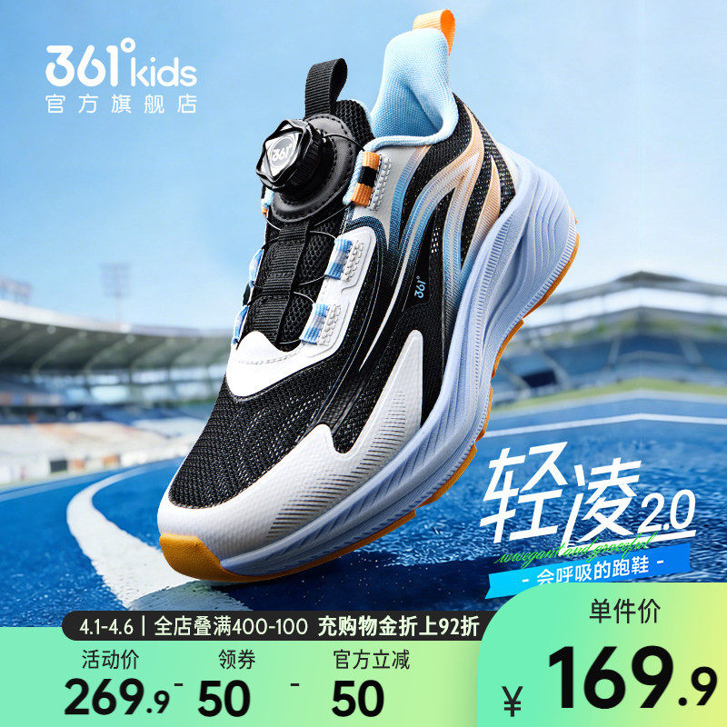 轻凌|361度童鞋男童跑鞋夏季新款透气大网孔儿童运动鞋校园鞋子
