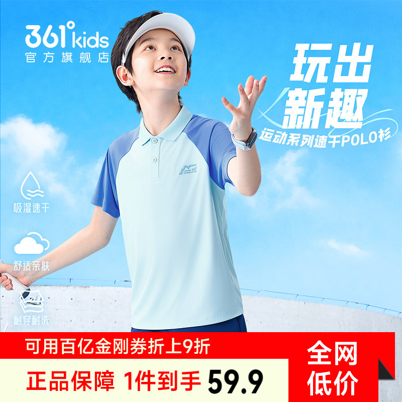 361°童装男女童短袖POLO衫图片