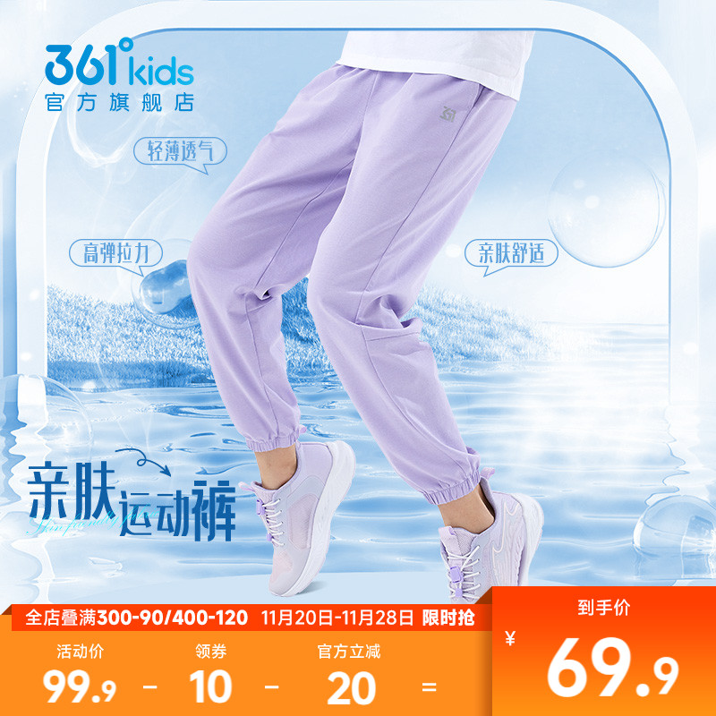 361°夏季新款透气舒适针织长裤