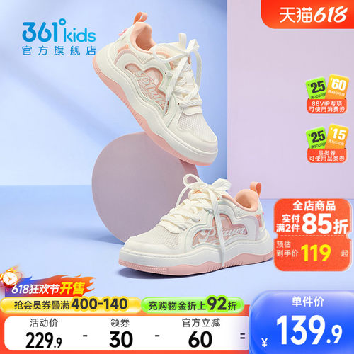 361°童鞋女童儿童滑板鞋