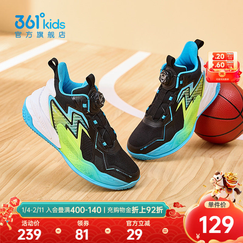 361度童鞋男童篮球鞋儿童运动鞋秋冬新款纽扣青少年学生男童鞋子,童鞋/婴儿鞋/亲子鞋,运动鞋,淘宝优惠券,粉丝福利购,淘宝优惠卷