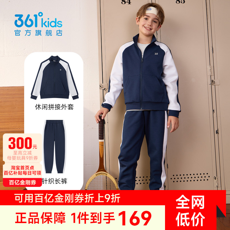 361童装男女童运动套装2025秋季新款大小童儿童休闲保暖外套长裤