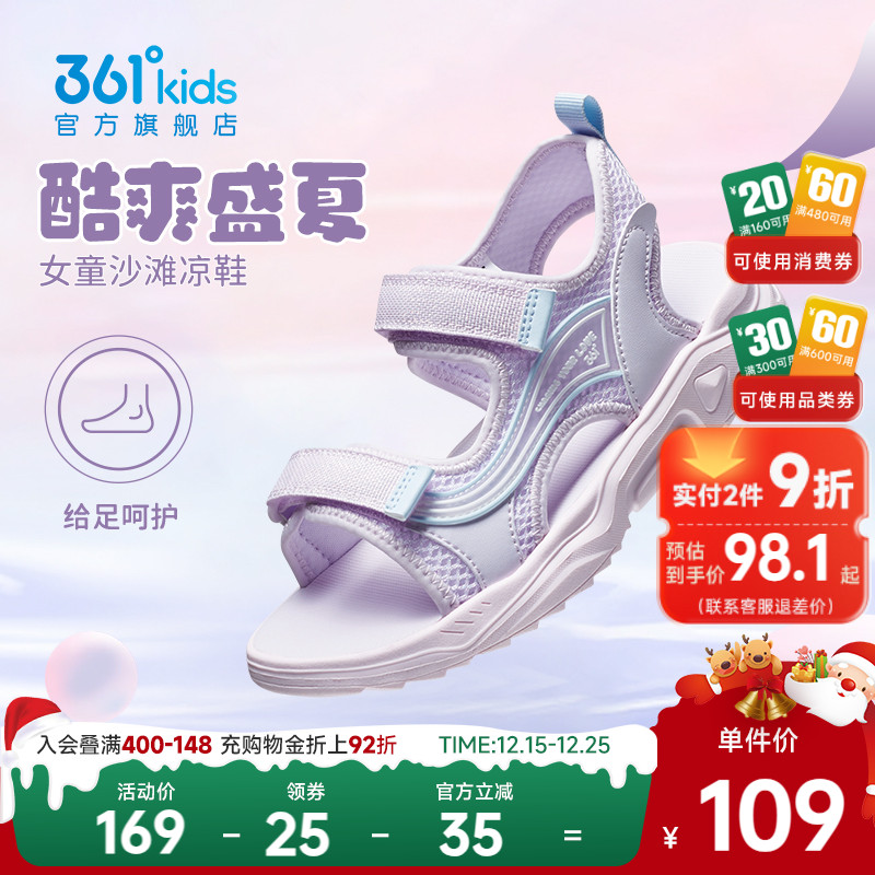 361度童鞋女童凉鞋夏季新款女孩鞋子男童沙滩运动凉鞋儿童溯溪鞋