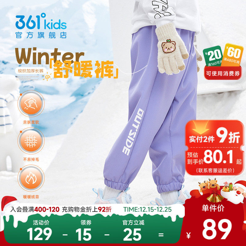 361°童装男女童梭织加