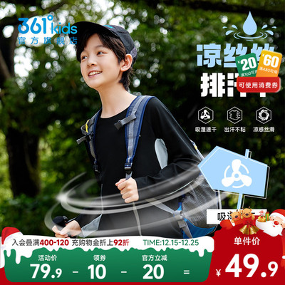 361°童装男童长袖针织衫