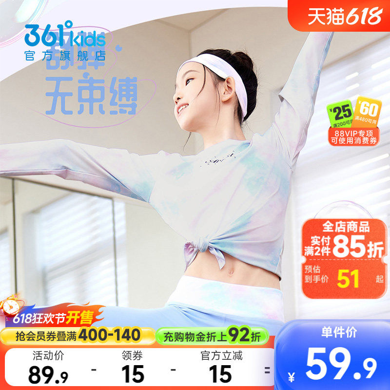 361童装女童长袖T恤瑜伽打底衫2026春季新款大童舒弹亲肤运动上衣