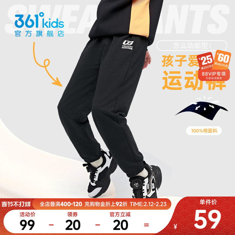 361童装男女童长裤2026春秋运动裤休闲新款中大童儿童春季裤子