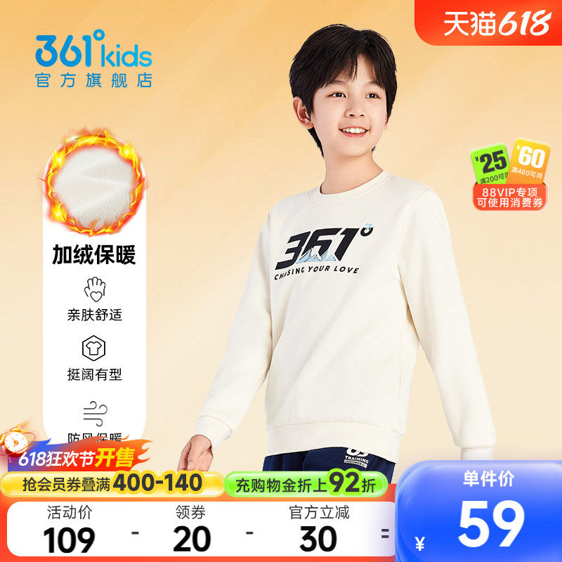361童装女童卫衣2026春季新款儿童大童上衣运动儿童百搭亲肤衣服