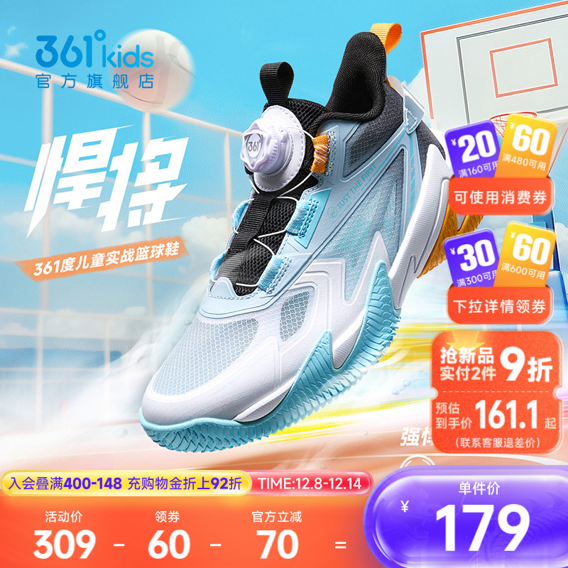 悍将|361童鞋儿童篮球鞋男童运动鞋2025夏季新款网面透气男孩鞋子