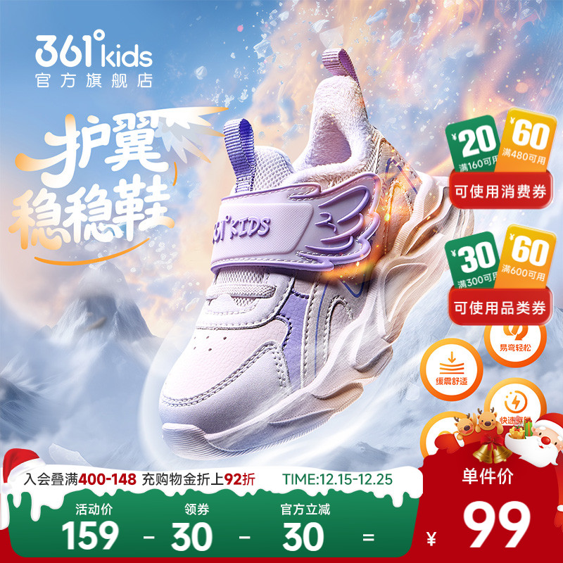 361°童鞋女童保暖棉鞋