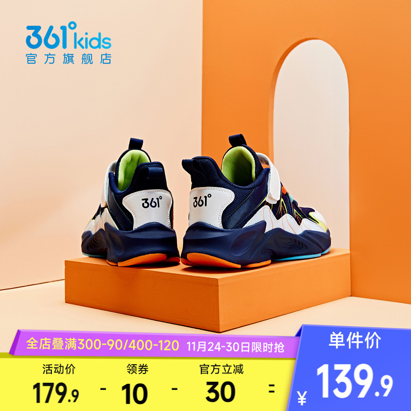 361°童鞋儿童跑鞋运动鞋