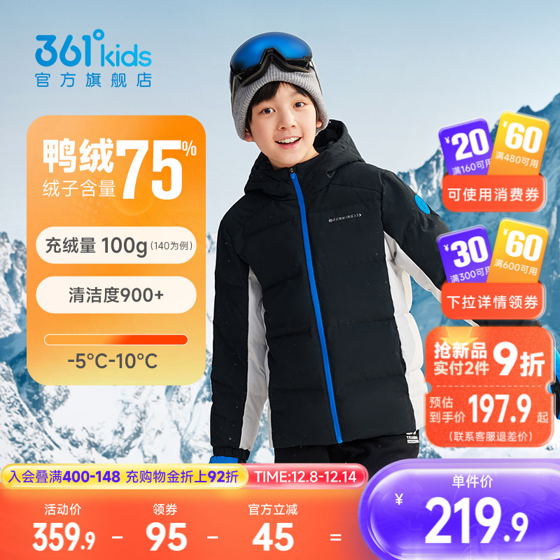 361°童装男女童羽绒服