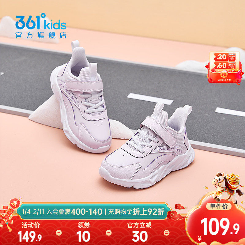 361童鞋女童运动鞋秋冬新款小童鞋子革面保暖儿童小学生跑步鞋