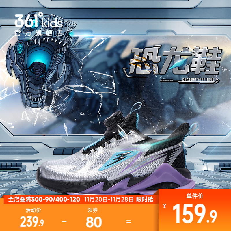361童鞋男童运动鞋儿童软底跑鞋