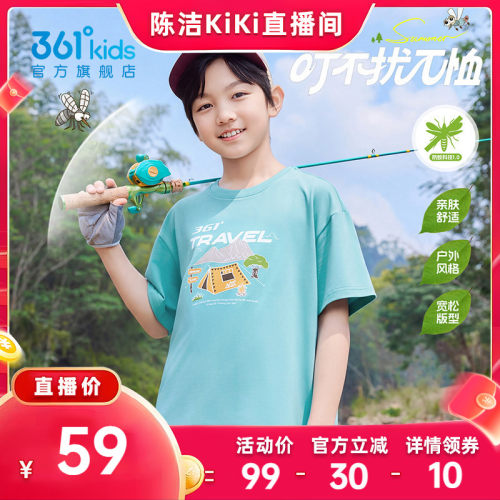 361°童装男女童短袖针织衫