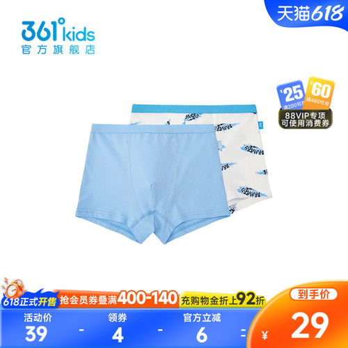 361°童装男童平角内裤