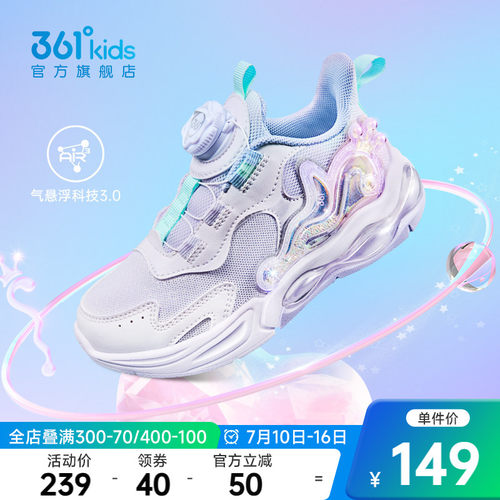 361°童鞋女童运动休闲鞋