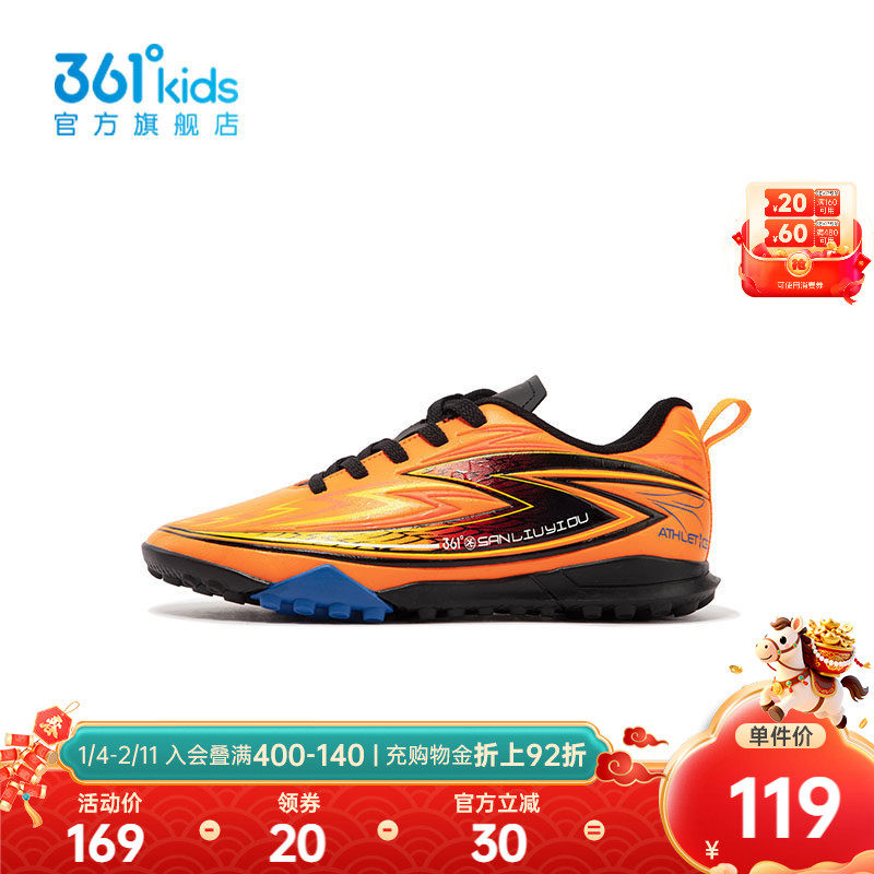 【商场同款】361°童鞋男童运动足球鞋2024年冬季新款中大童鞋
