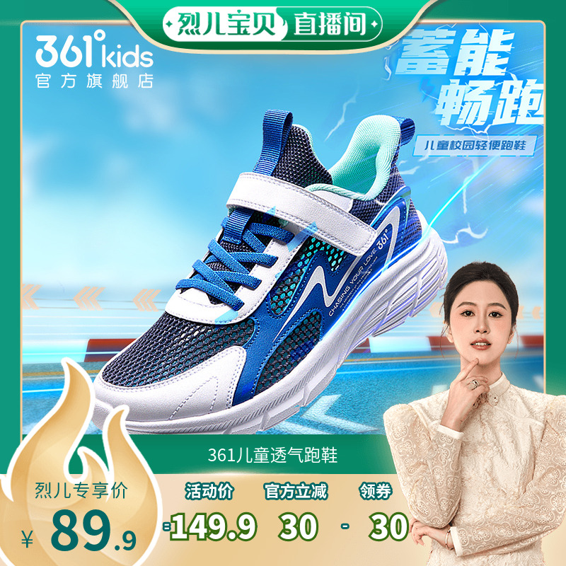 361°童鞋男女童运动跑鞋
