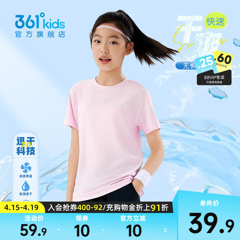 361童装女童速干短袖男童T恤针织衫2026夏季新款运动大童儿童上衣