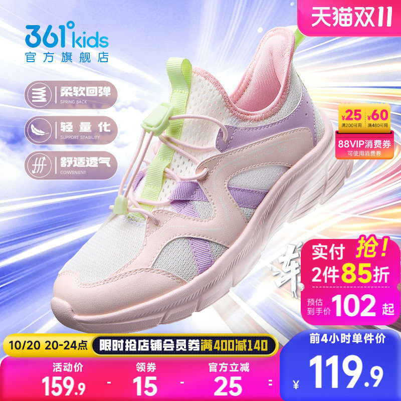 361°童鞋男女童运动跑鞋