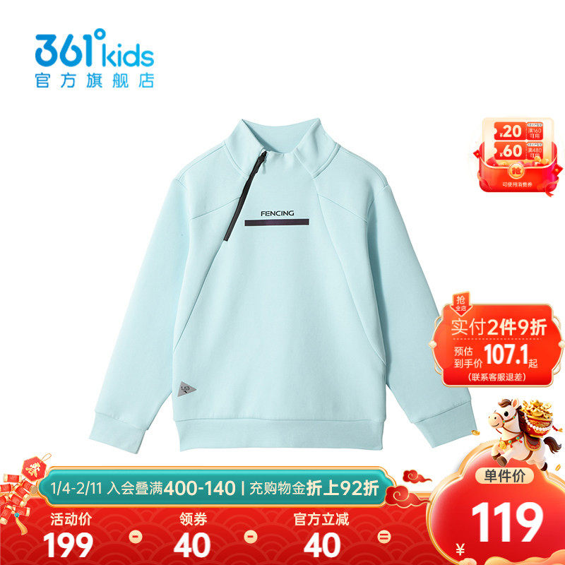 【商场同款】361度童装男童套头卫衣2026年春季新款中大童卫衣