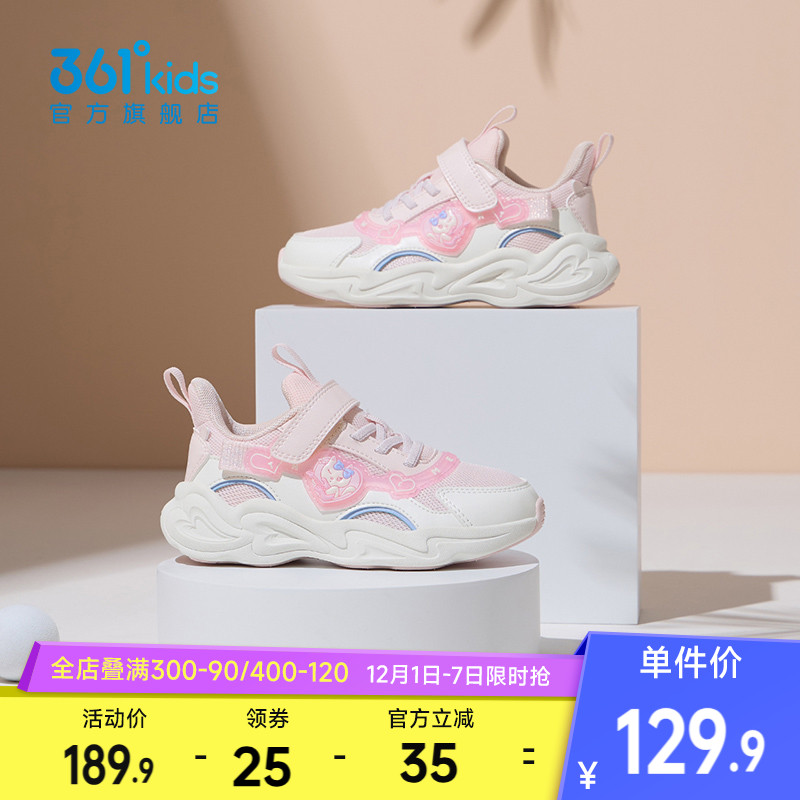 361°童鞋女童运动休闲鞋