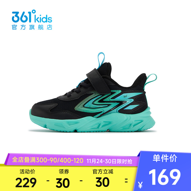 361°童鞋男童运动跑鞋