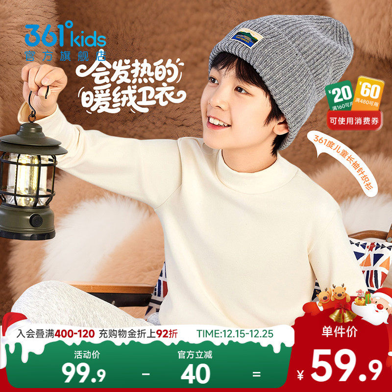 361°童装男女童长袖针织衫