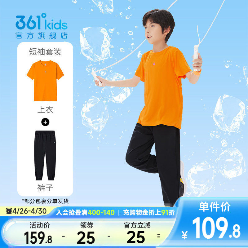 361度童装男童套装速干衣短袖夏季女童运动长裤儿童两件套衣服