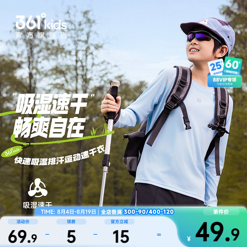 361°童装男女童长袖针织衫