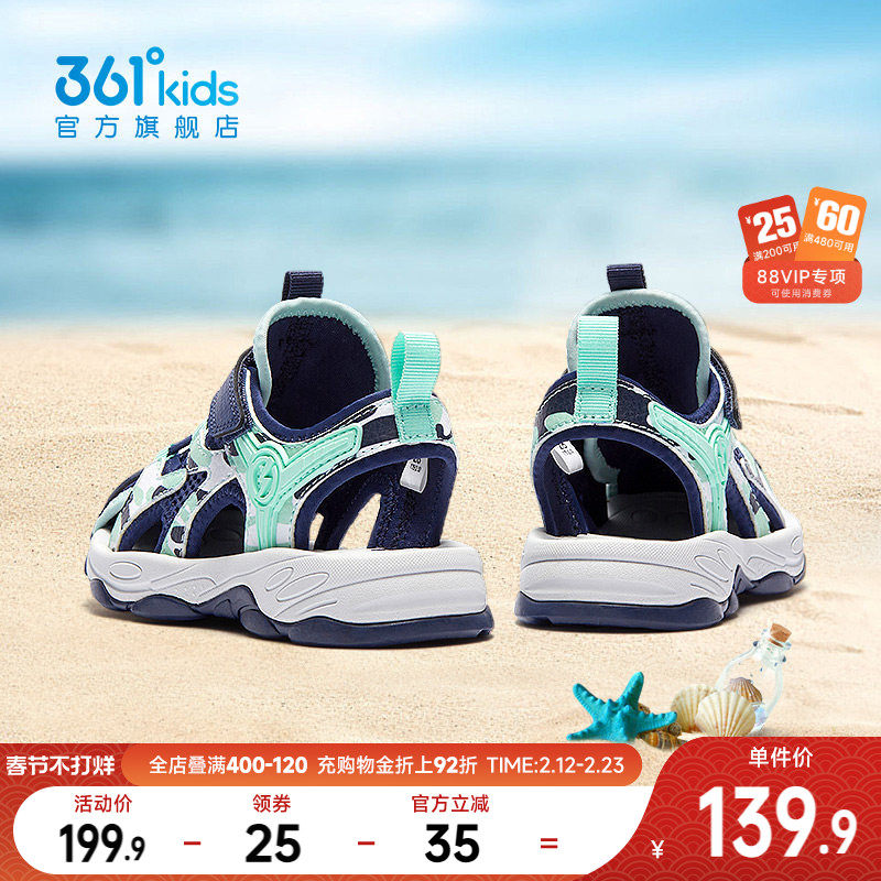 361童鞋儿童凉鞋夏季新款溯溪鞋男童包头凉鞋运动沙滩女童鞋子