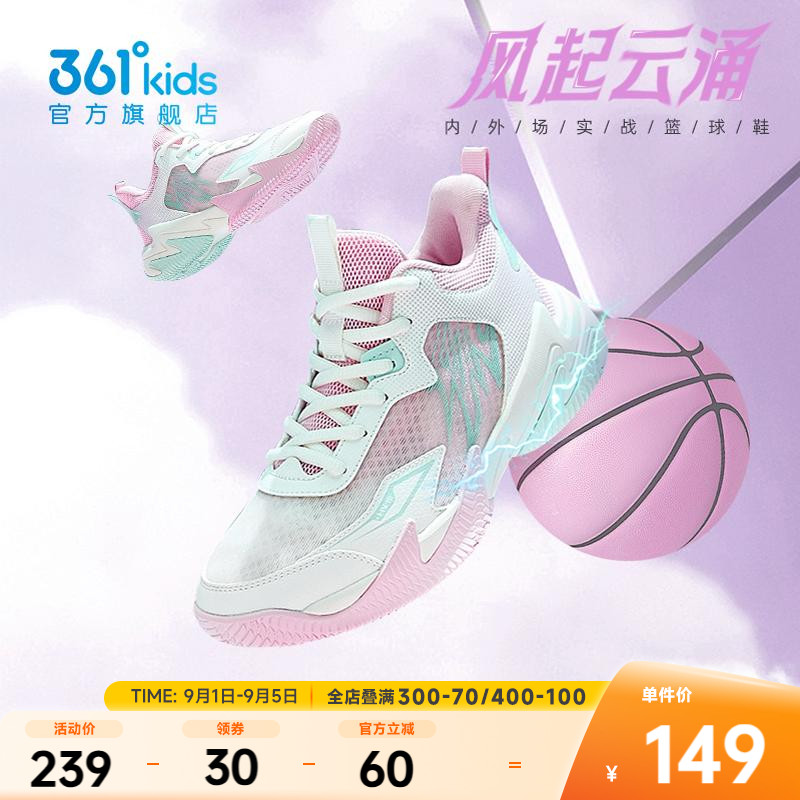 361°童鞋女童运动篮球鞋图片