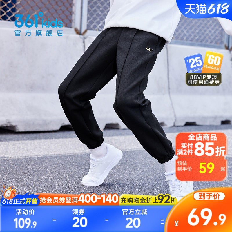 361°童装男女童休闲运动针织长裤2026春季新款中大童亲肤裤子