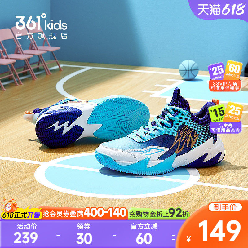悍将|361度童鞋男童篮球鞋儿童运动鞋夏季新款青少年透气男孩鞋子