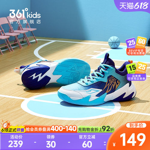 361度儿童篮球鞋防滑耐磨透气