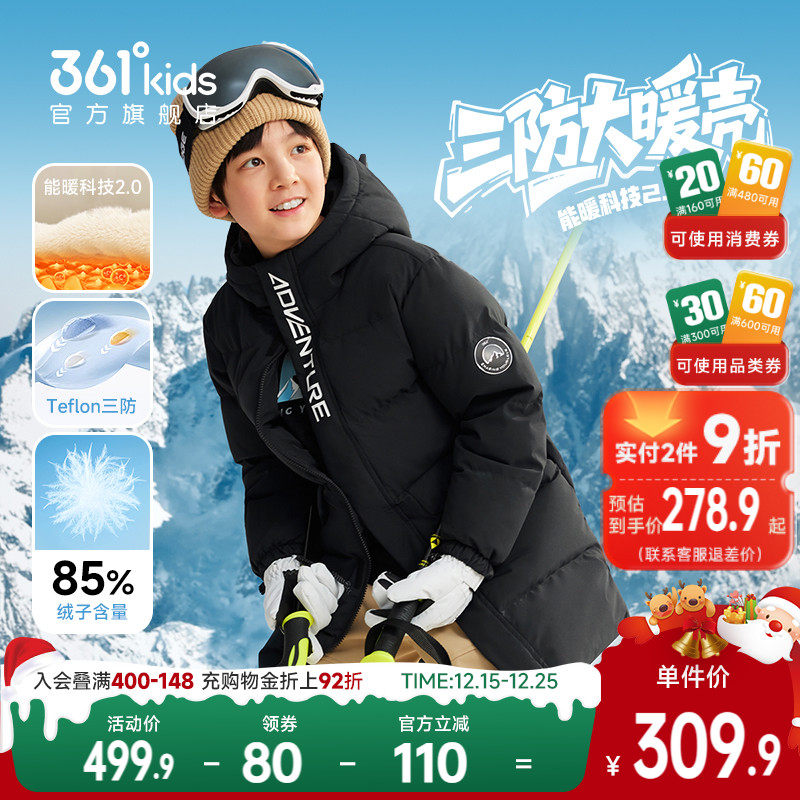 361°童装男女童中长羽绒服