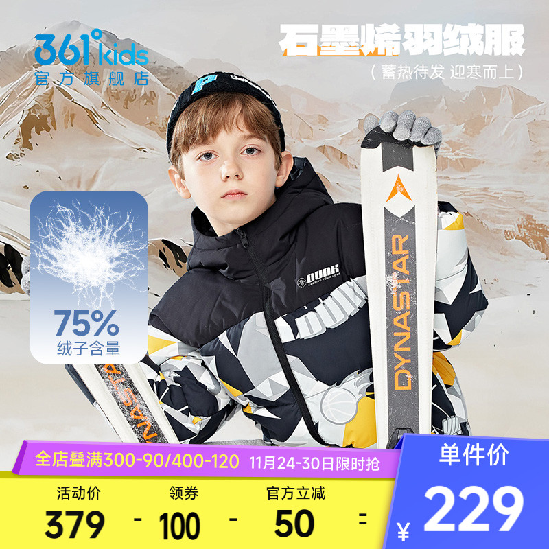 361童装男童连帽羽绒服外套