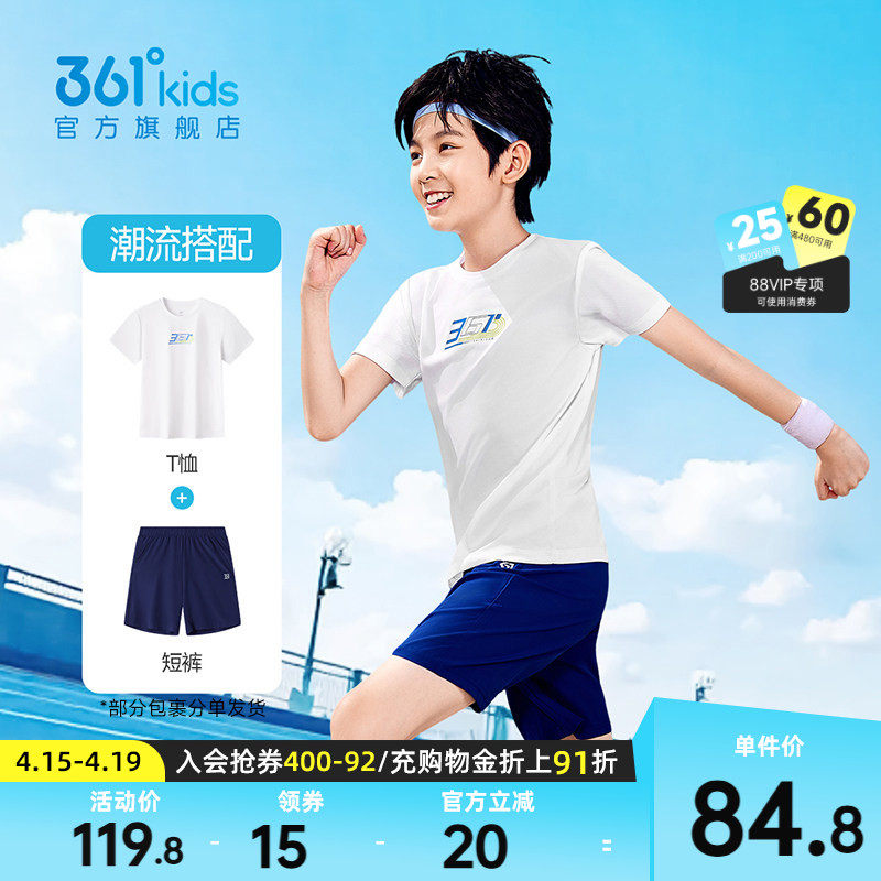 361度童装儿童套装男童2026新款夏季短袖T恤运动短裤速干女童套装