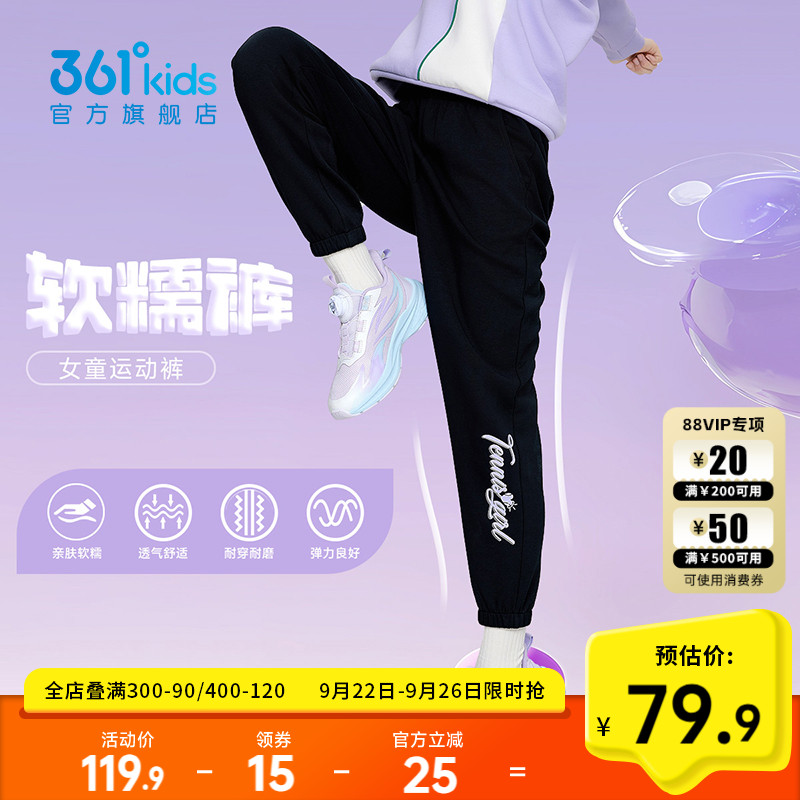 361°童装女童运动针织裤长裤2025秋季新款中大童休闲儿童裤子