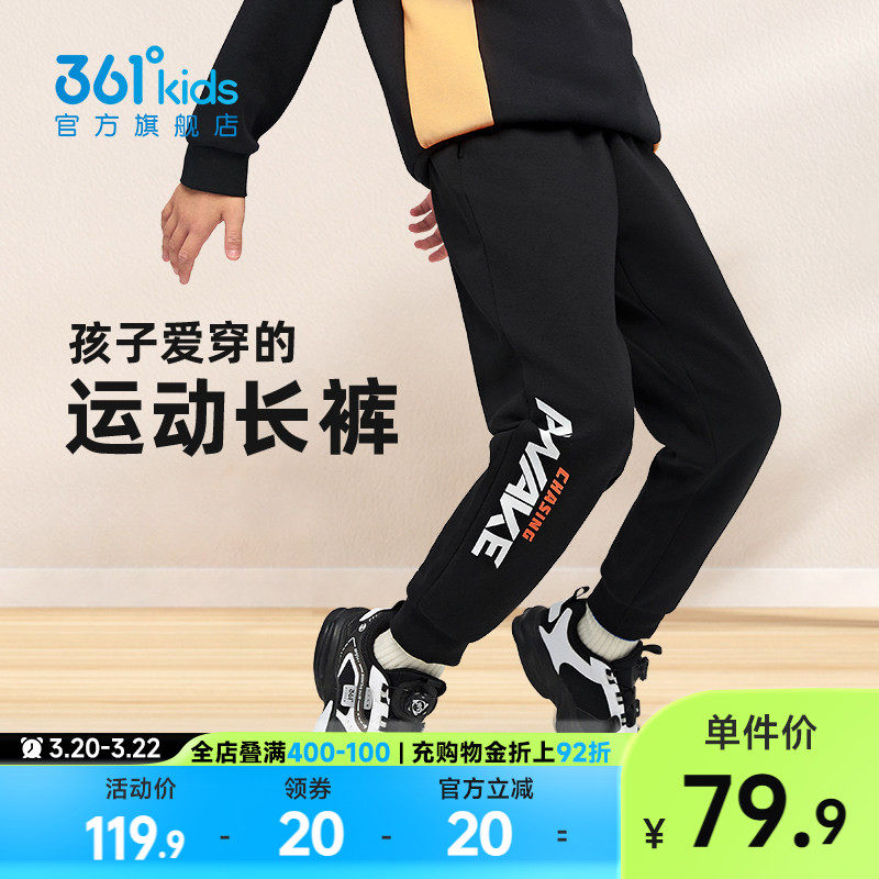 361童装男童运动裤儿童长裤2026春季休闲新款卫裤黑色男孩裤子