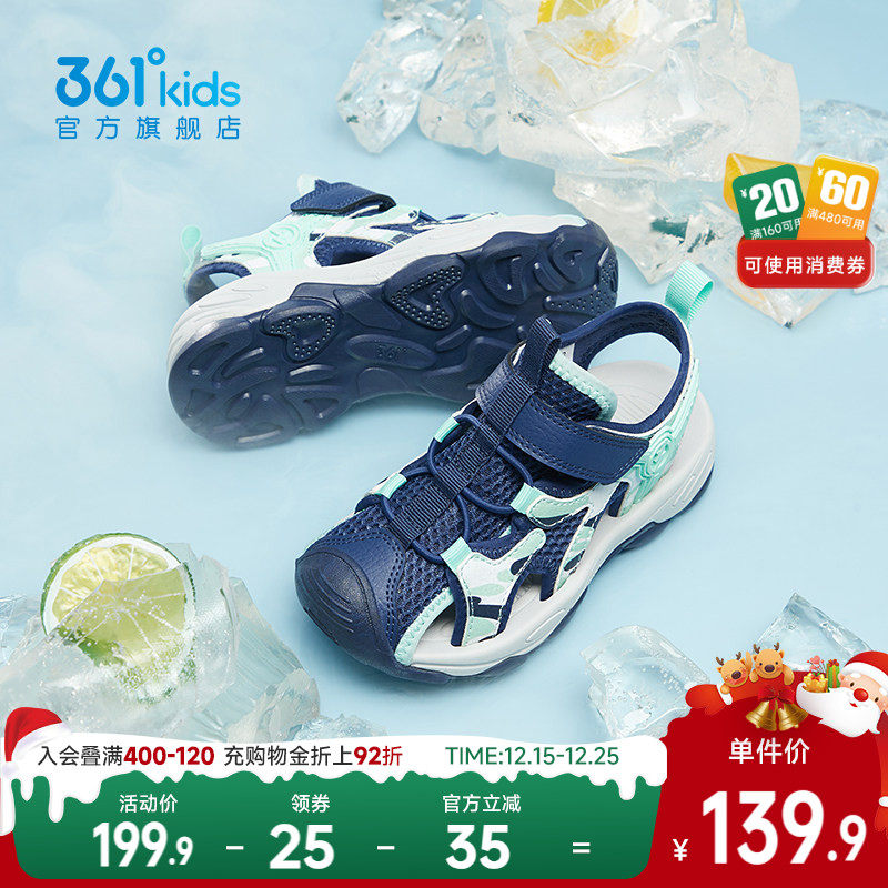 361童鞋小童包头凉鞋儿童运动鞋夏季新款软底防滑男童鞋女童鞋