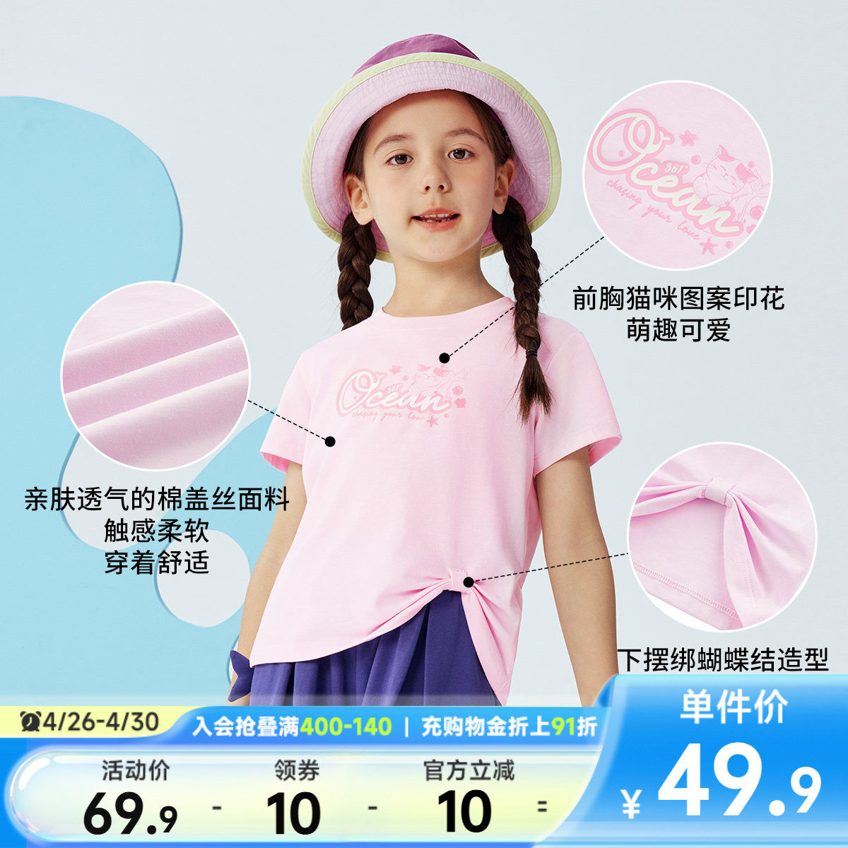 361童装女童短袖T恤针织衫2026夏季新款萌趣小童运动休闲儿童上衣