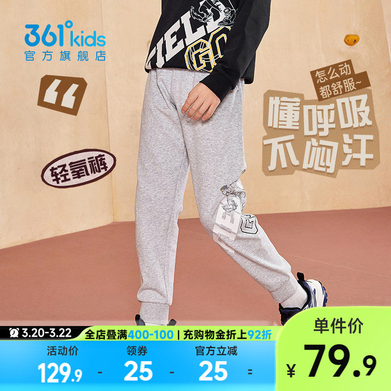361童装男童运动针织长裤2026春秋新款运动裤亲肤篮球中大童裤子