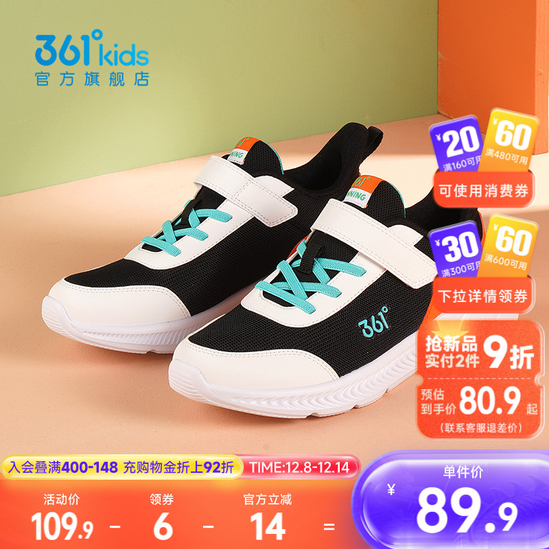 361童鞋儿童运动鞋轻便