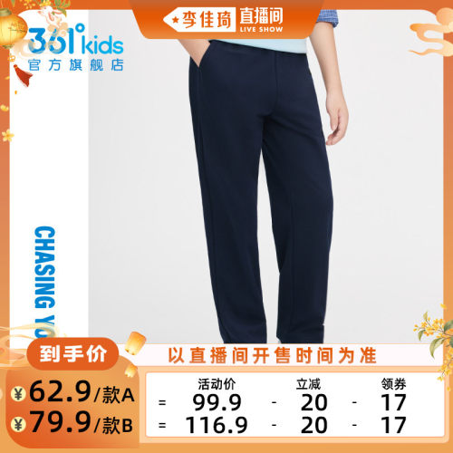 361°童装男女童针织长裤