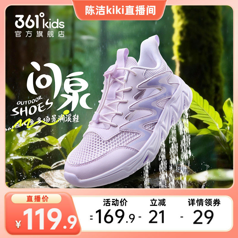 361童鞋女童凉鞋儿童溯溪鞋运动鞋2026夏季新款女孩女生户外鞋子