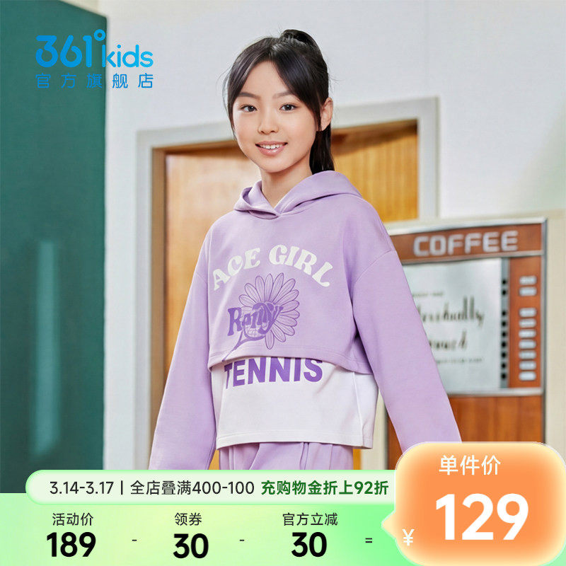 【商场同款】361°童装女童上衣两件套2026年春季新款中大童上衣